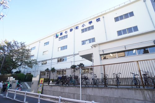 小学校　江東区立第七砂町小学校（小学校）まで767m
