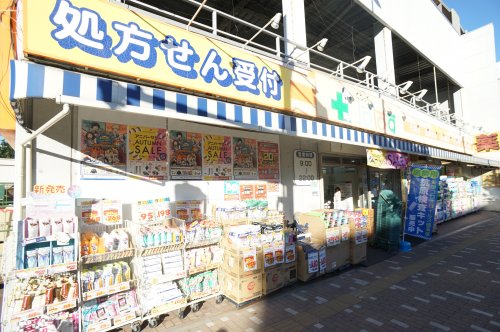 ドラックストア　どらっぐぱぱす　東砂店（ドラッグストア）まで837m