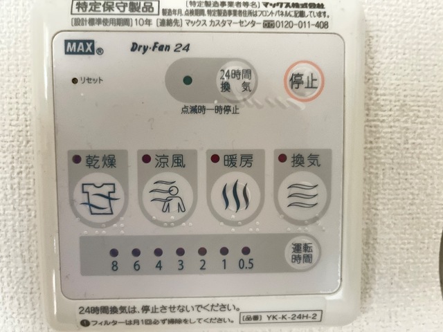 その他設備