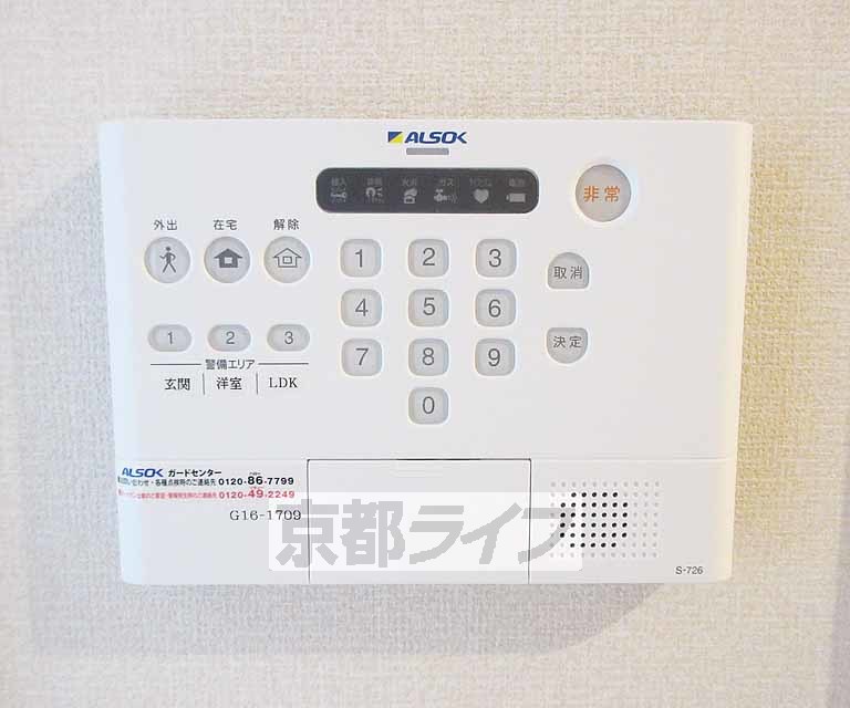 その他設備　セキュリティーもばっちりです。