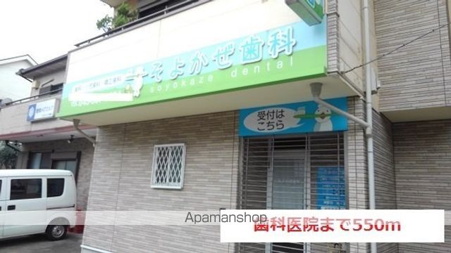 病院　歯医者（病院）まで550m