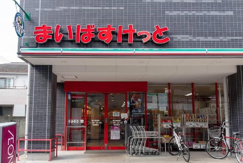 スーパー　まいばすけっと 柴又駅前店（スーパー）まで290m