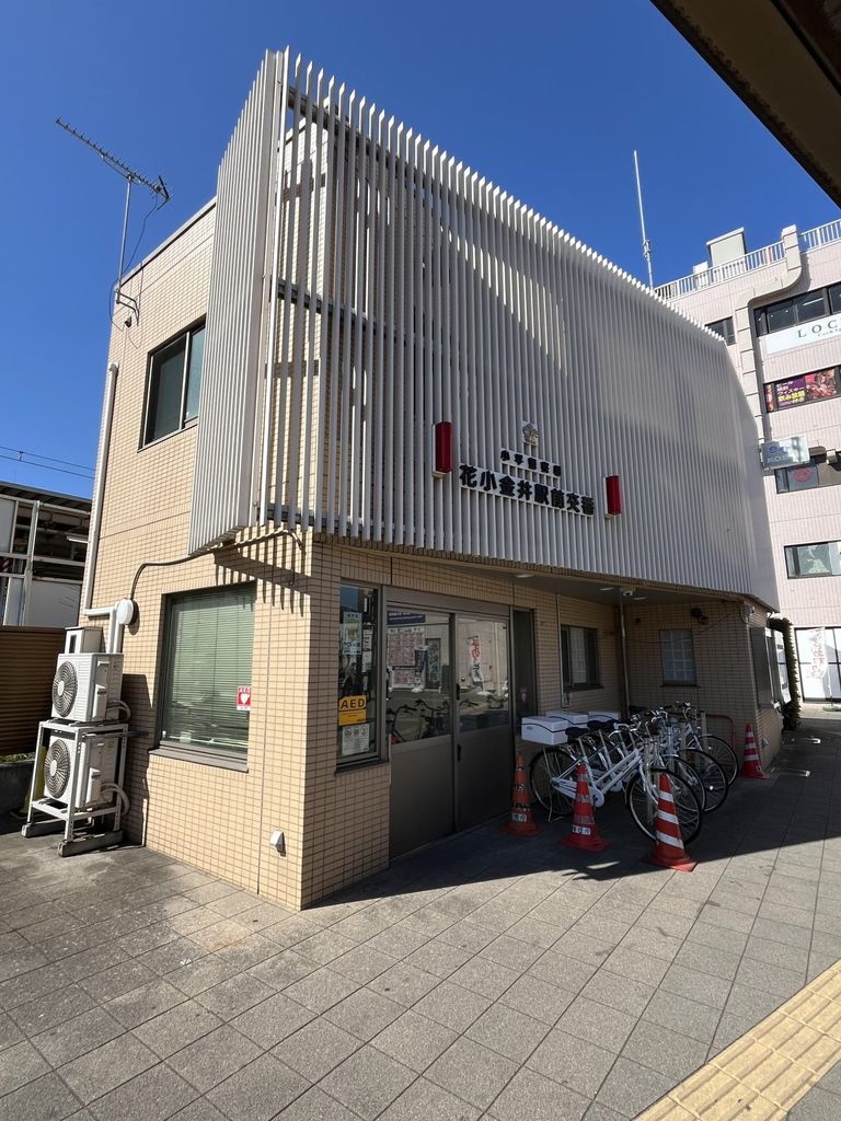 警察署・交番　交番（警察署・交番）まで290m