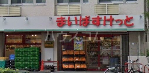 スーパー　まいばすけっと西早稲田駅前店（スーパー）まで142m