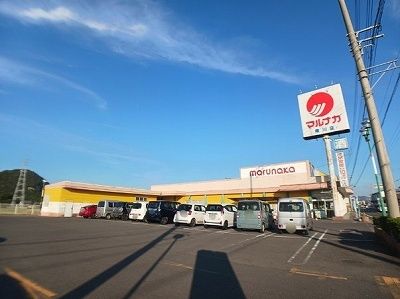 スーパー　マルナカ寒川店さん（スーパー）まで1700m