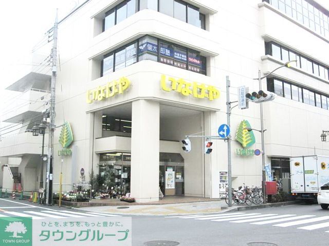 スーパー　いなげや立川南口店（スーパー）まで720m