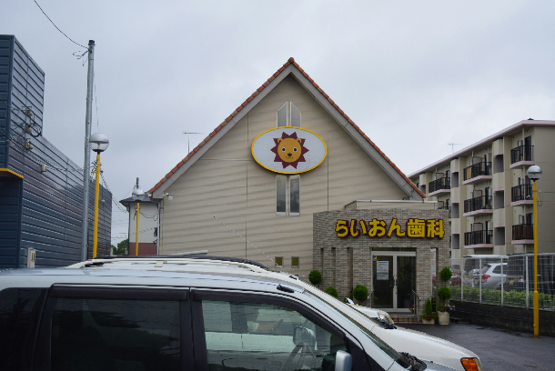 病院　らいおん歯科万田医院（病院）まで471m