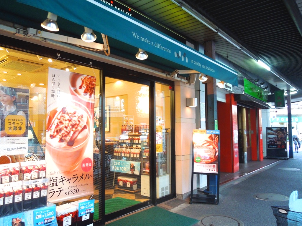 飲食店　ドトール新中野店（飲食店）まで399m