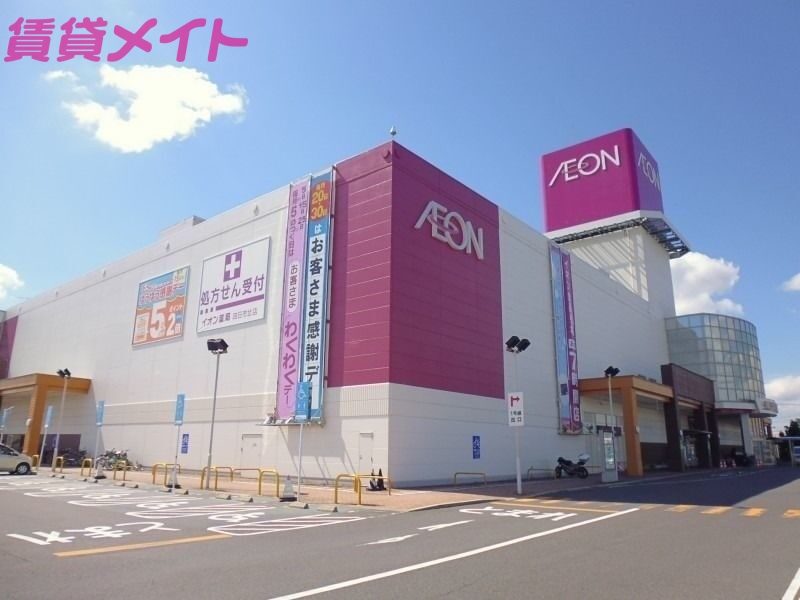 ショッピングセンター　イオンモール四日市北（ショッピングセンター）まで755m