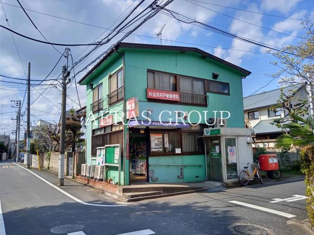 郵便局　杉並高井戸東郵便局（郵便局）まで670m