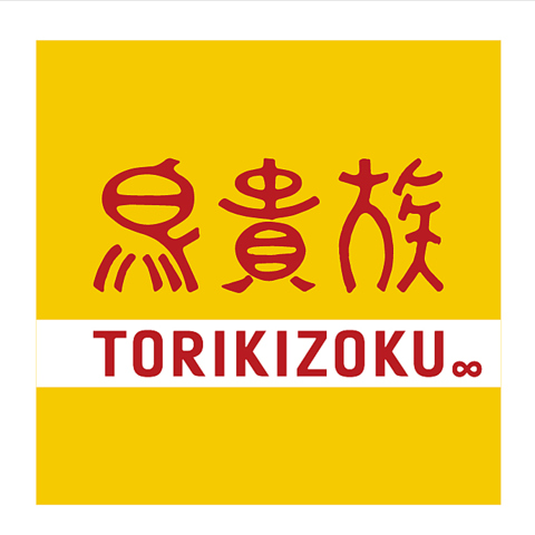 飲食店　鳥貴族 桜川店（飲食店）まで767m