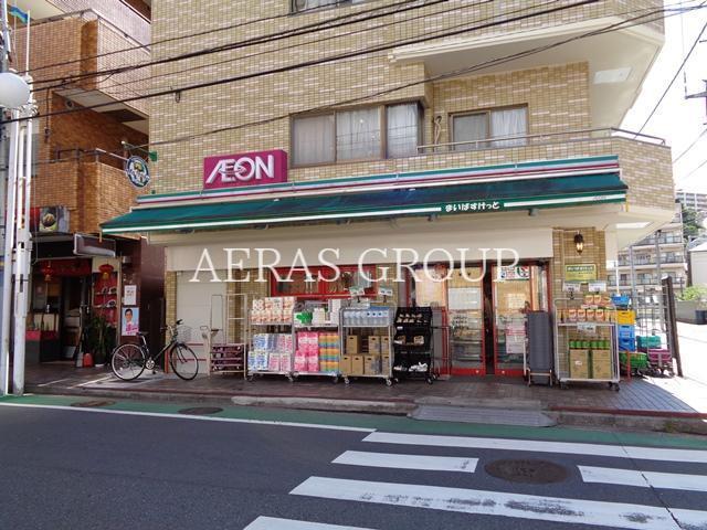 スーパー　まいばすけっと保土ヶ谷駅南店（スーパー）まで202m