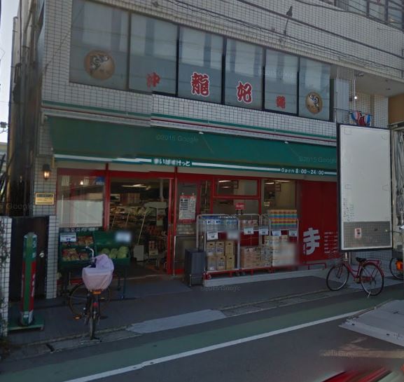 スーパー　まいばすけっと井田中ノ町店（スーパー）まで205m