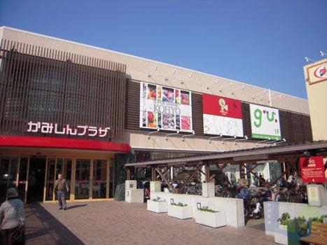 ショッピングセンター　かみしんプラザ（ショッピングセンター）まで1058m