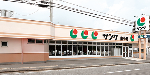 スーパー　サンク南小倉店（スーパー）まで763m
