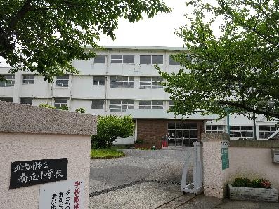 小学校　北九州市立南丘小学校（小学校）まで774m