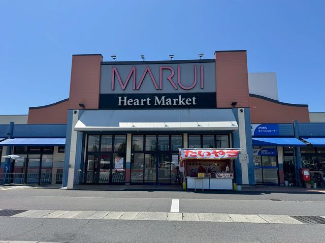 スーパー　マルイ両三柳店（スーパー）まで1400m