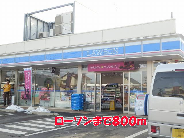 コンビニ　ローソン（コンビニ）まで800m