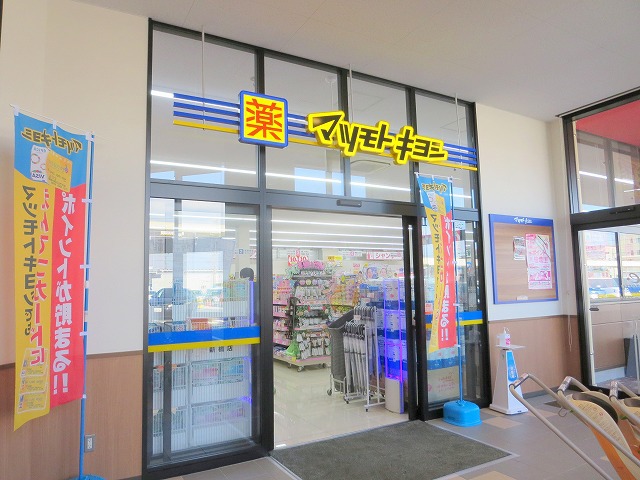 ドラックストア　マツモトキヨシ新橋店（ドラッグストア）まで254m