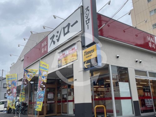 飲食店　スシロー 東淀川2号店（飲食店）まで252m