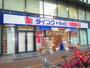 ドラックストア　ダイコクドラッグなんば元町店（ドラッグストア）まで74m