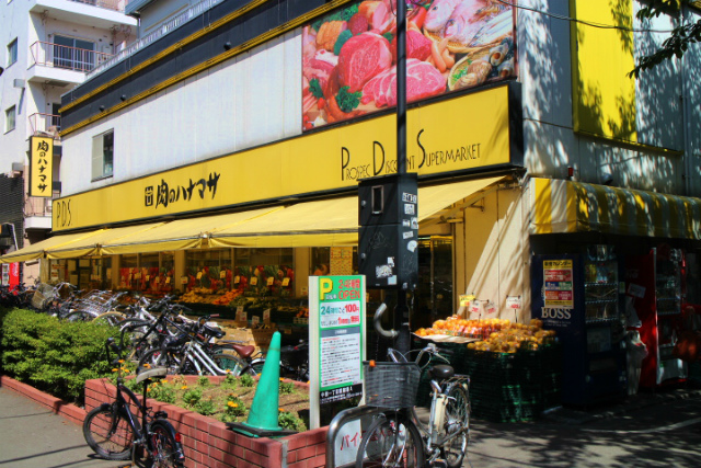 スーパー　肉のハナマサ 都立大店（スーパー）まで236m