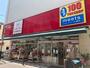 ショッピングセンター　ワッツ 小田ヒルマプレイス店（ショッピングセンター）まで260m