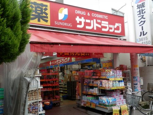 ドラックストア　サンドラッグ砂町銀座店（ドラッグストア）まで583m