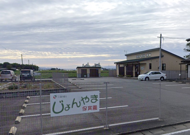 幼稚園・保育園　じょんやま保育園（幼稚園・保育園）まで1281m