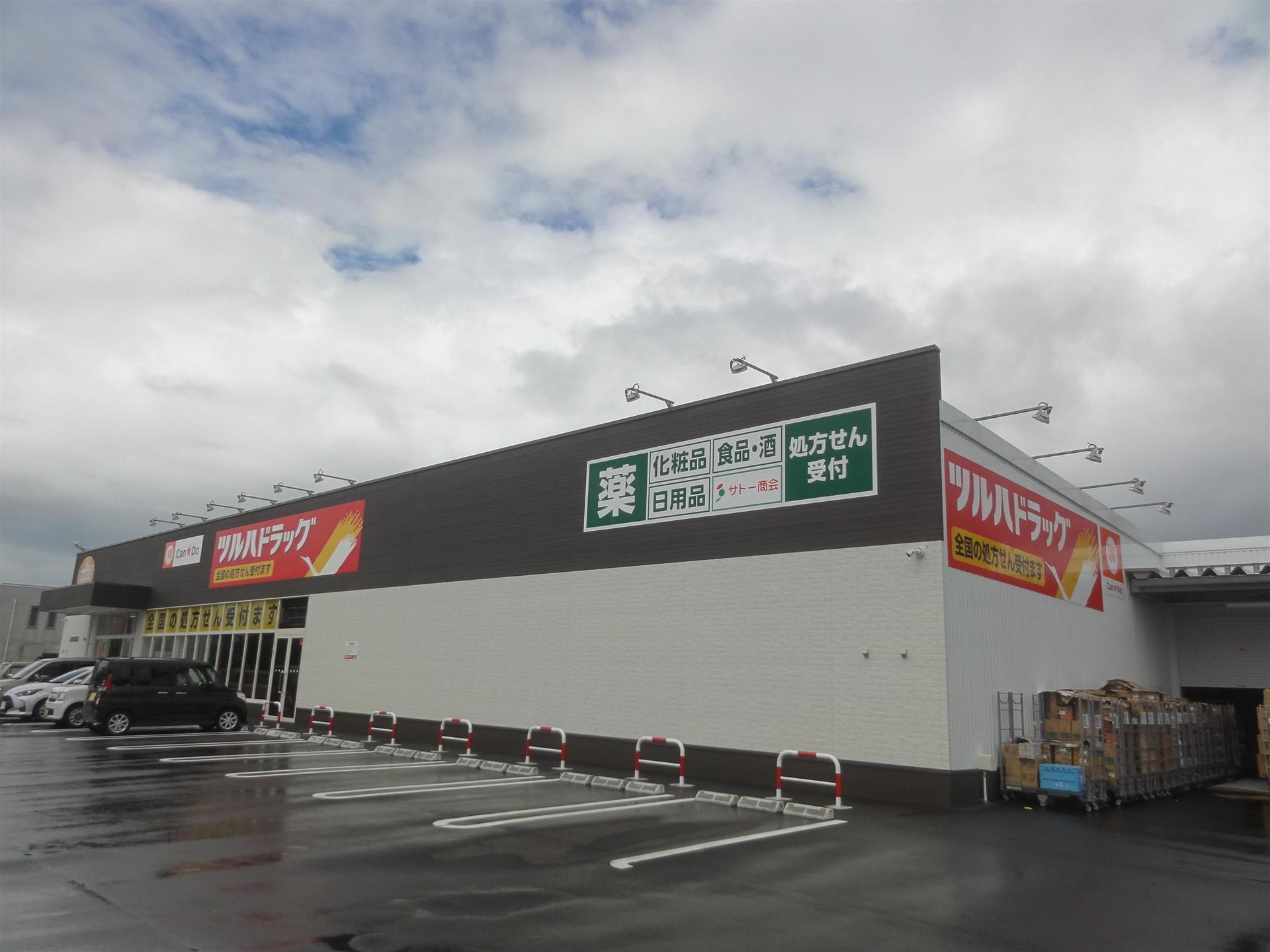 ドラックストア　ツルハドラッグ 山形南原店（ドラッグストア）まで850m