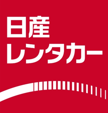 その他　日産レンタカー 西新宿山手通り店（その他）まで279m