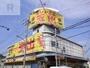 スーパー　スーパー玉出寝屋川店（スーパー）まで594m