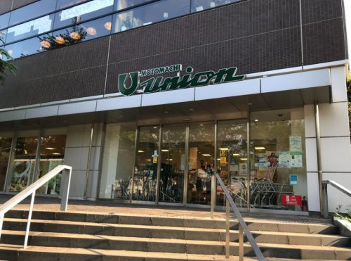 スーパー　もとまちユニオン 新宿店（スーパー）まで367m