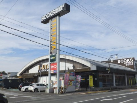 レンタルビデオ　TSUTAYA 中万々店（レンタルビデオ）まで445m