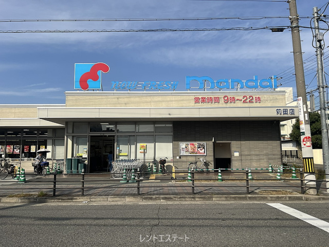 スーパー　万代苅田店（スーパー）まで1183m