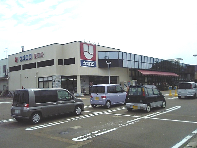 スーパー　ウオロク要町店（スーパー）まで761m