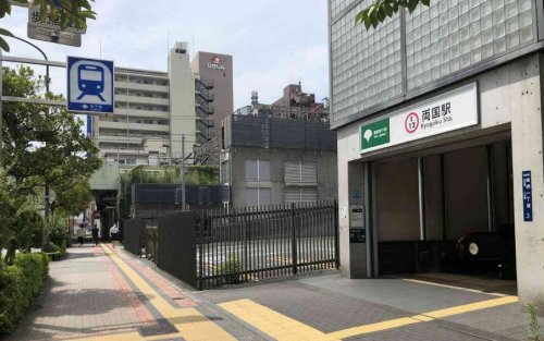 その他　都営大江戸線両国駅（その他）まで850m