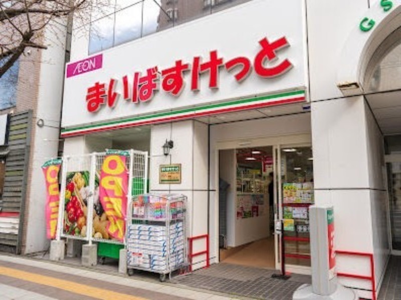 スーパー　まいばすけっと北18条西4丁目店（スーパー）まで141m