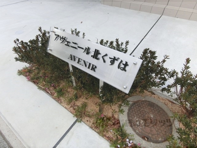 その他　看板