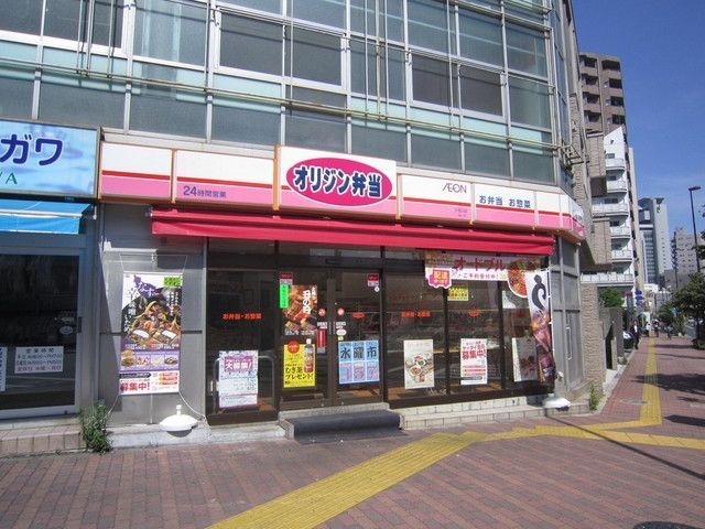 その他　オリジン弁当（その他）まで160m