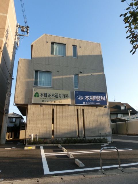 病院　本郷並木通り内科（病院）まで1017m