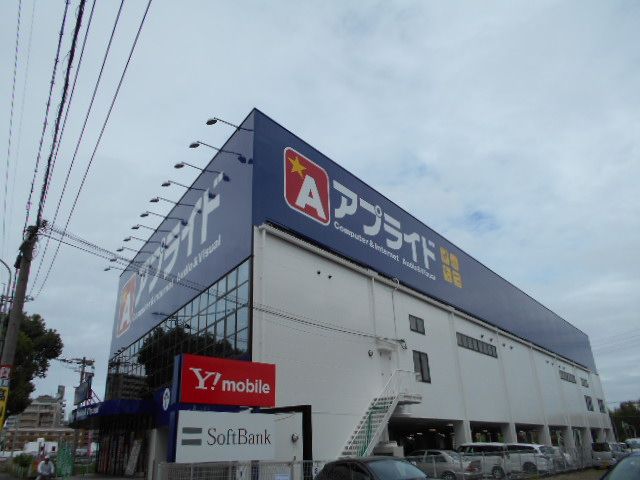 その他　アプライド 南福岡店（その他）まで297m