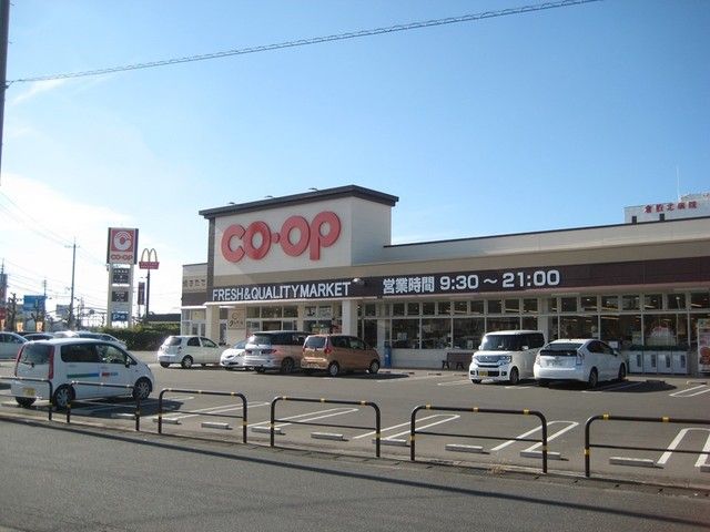 スーパー　コープ倉敷北店（スーパー）まで600m