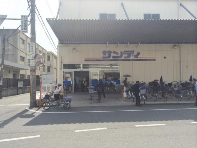 スーパー　サンディ長吉店（スーパー）まで554m