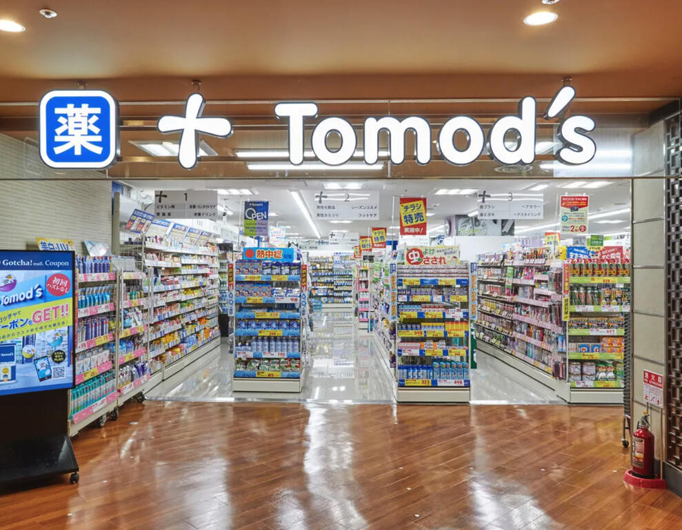 ドラックストア　トモズ梅里店（ドラッグストア）まで323m