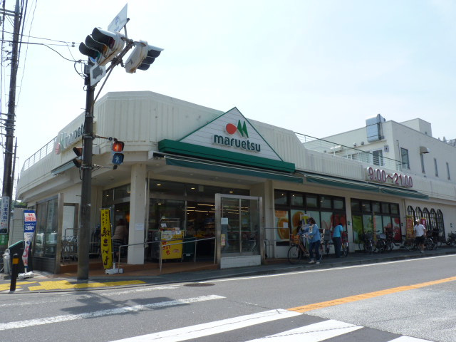 スーパー　マルエツ平二丁目店（スーパー）まで1201m