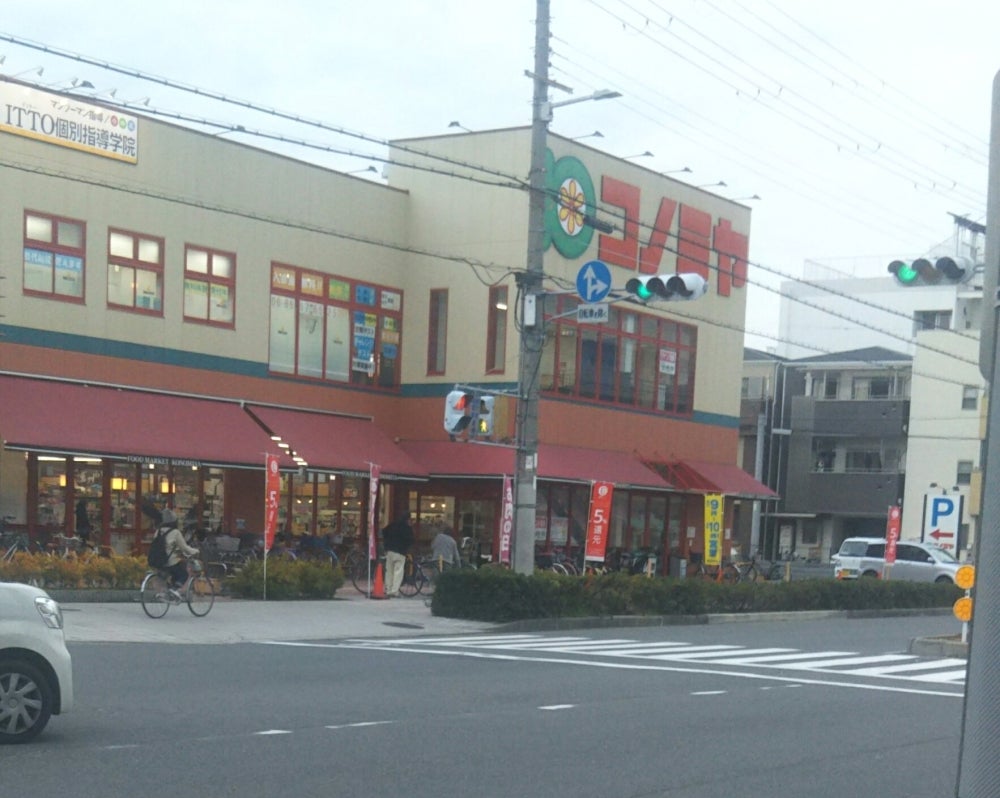 スーパー　コノミヤ南田辺店（スーパー）まで1240m