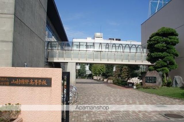 高校・高専　山村学園山村国際高等学校（高校・高専）まで293m