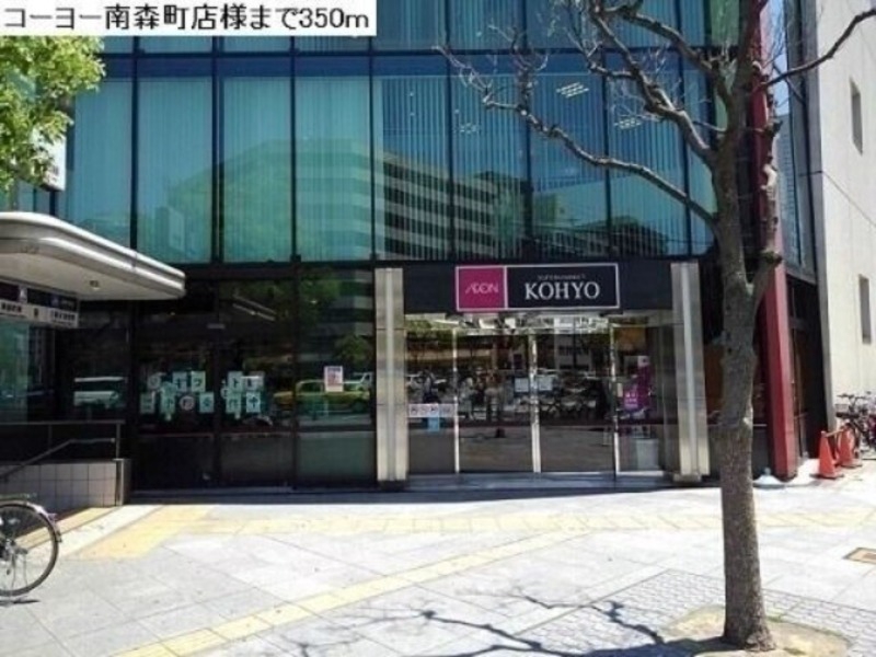 スーパー　コーヨー南森町店（スーパー）まで467m