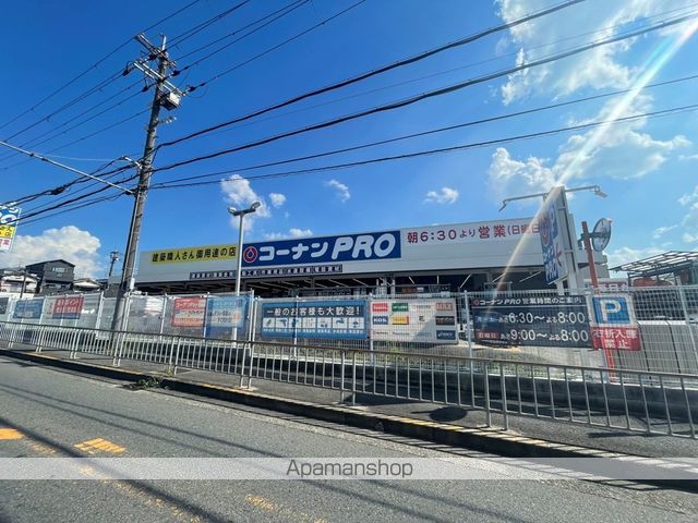 ホームセンター　コーナンプロ（ホームセンター）まで258m